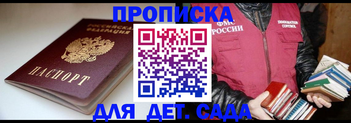 временная регистрация надежно в Ужуре