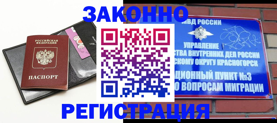 временная регистрация для школы в Ужуре