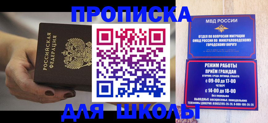 прописка законно в Ужуре